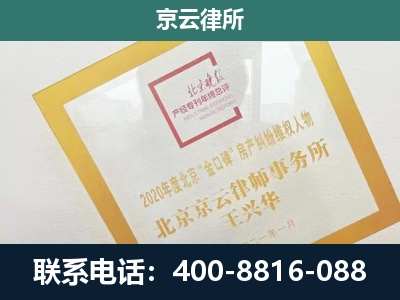 北戴河-企业征地维权律师
