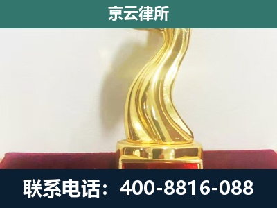 北戴河-企业拆迁补偿律师