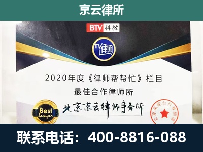 北戴河-企业征收律师