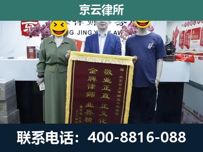 北戴河-企业拆迁纠纷律师
