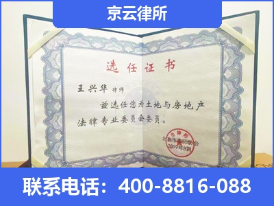 北戴河-企业拆迁维权律师