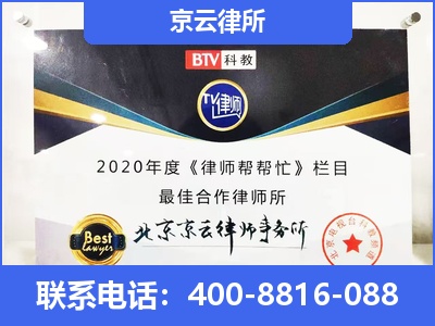 北戴河-企业厂房拆迁律师