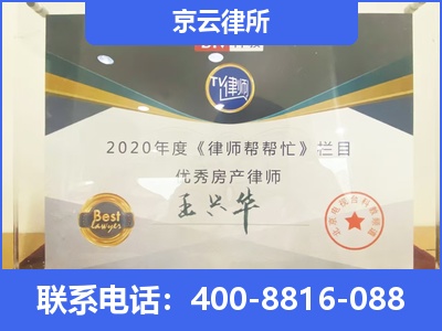 北戴河-养殖场拆迁律师