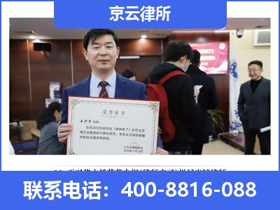 北戴河-企业拆迁律师